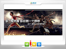 新邱361度——腾讯大运会梦想传递